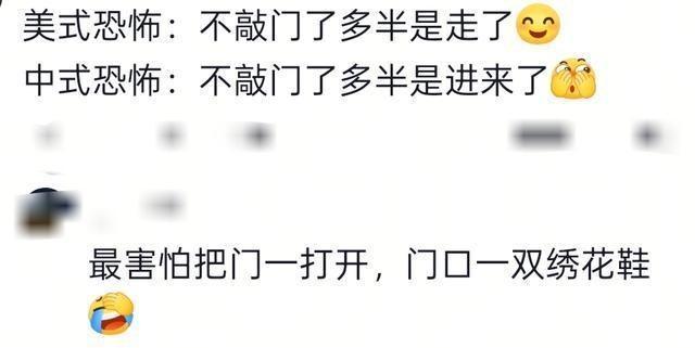 为什么如今大家开始抵触“中式恐怖”？网友：没有对比就没有伤害！
